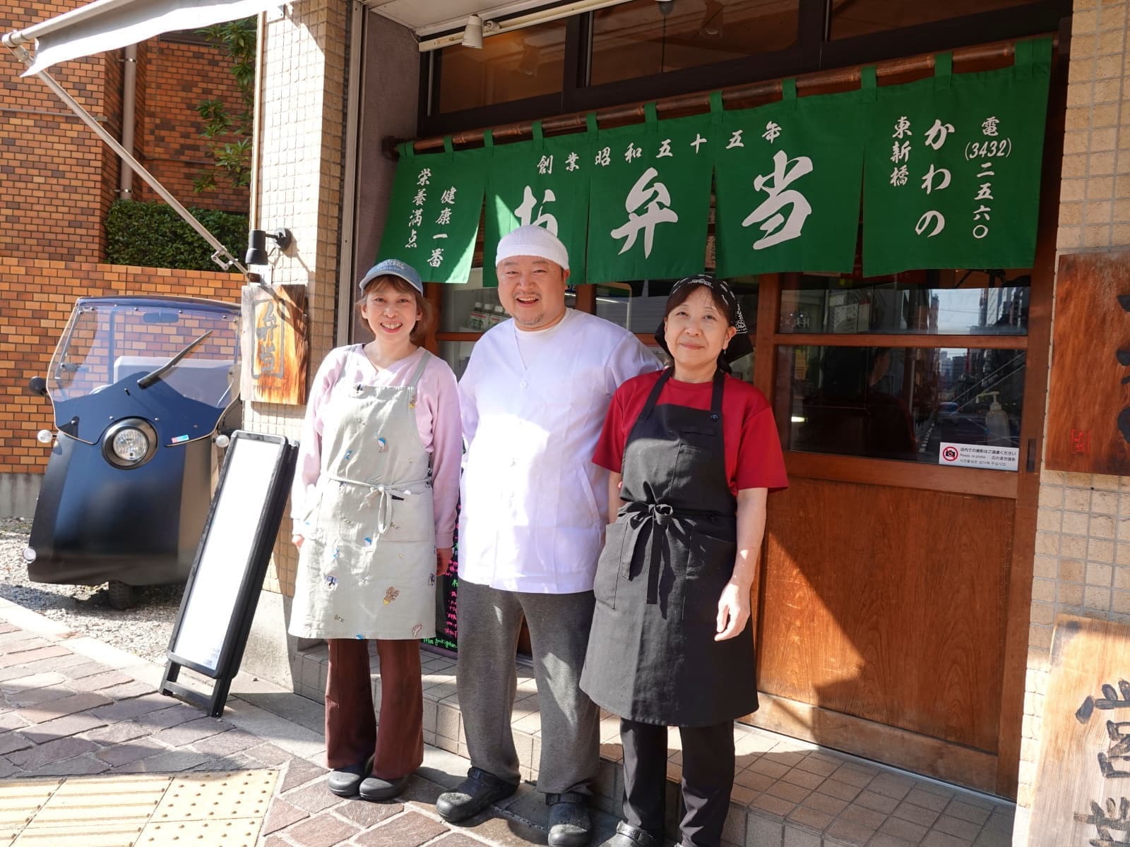 東新橋お弁当のかわのレギュラー3人衆